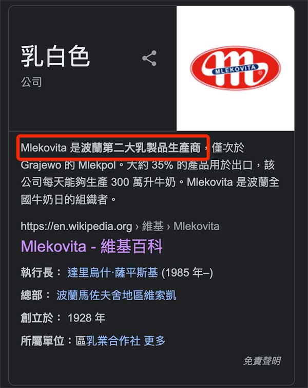 米开维妙可维MLEKOVITA 进口牛奶品牌，为啥那么便宜？