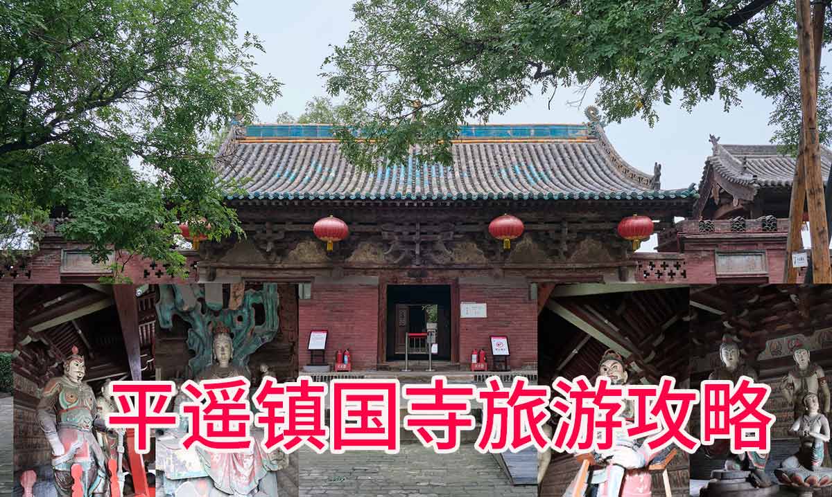 Pingyao zh0essnguosi11