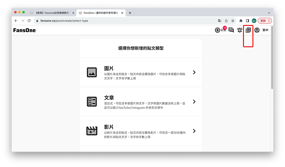 简单几步，注册fansone赚钱，支持银联和支付宝，onlyfans的代替品3