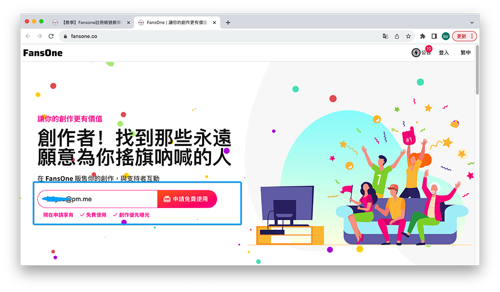 简单几步，注册fansone赚钱，支持银联和支付宝，onlyfans的代替品6