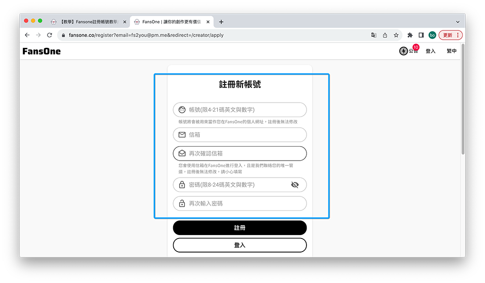 简单几步，注册fansone赚钱，支持银联和支付宝，onlyfans的代替品7