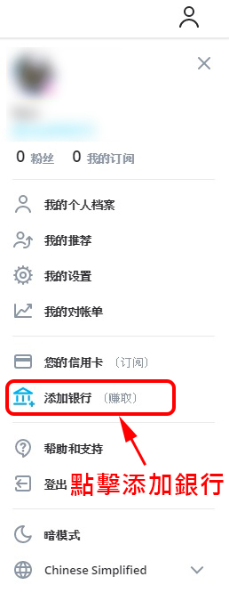 點添加銀行
