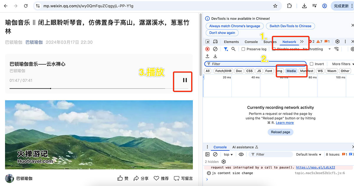 提取微信公众号音乐3