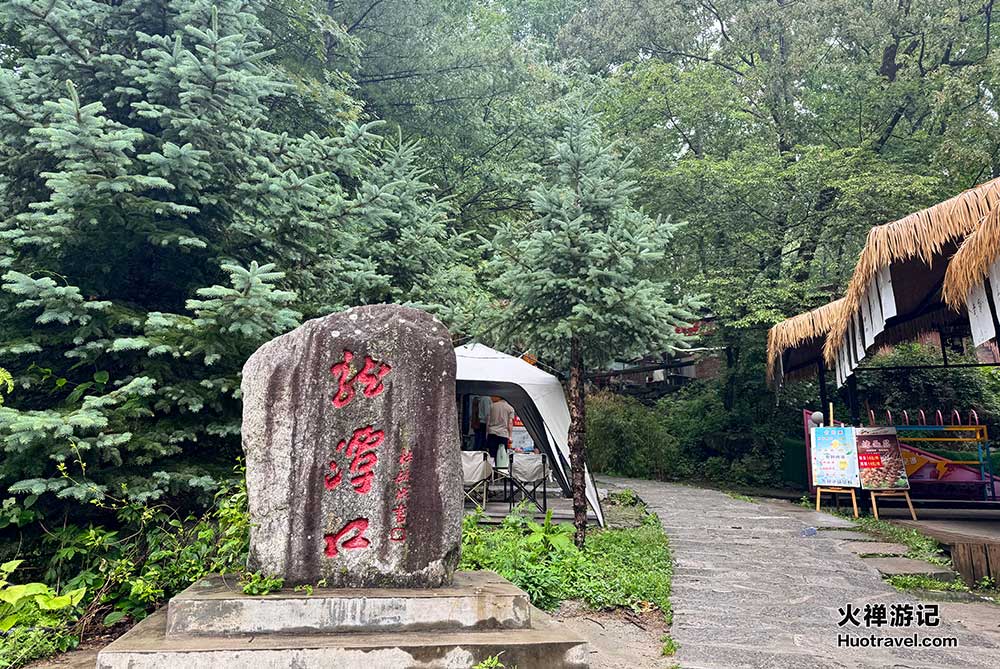 朱雀国家森林公园1